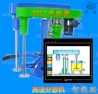 涂料搅拌分散机