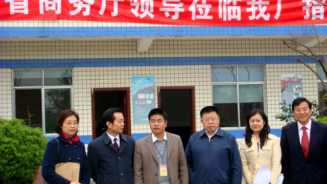 商务厅领导在IM官方版
机械参观并指导工作